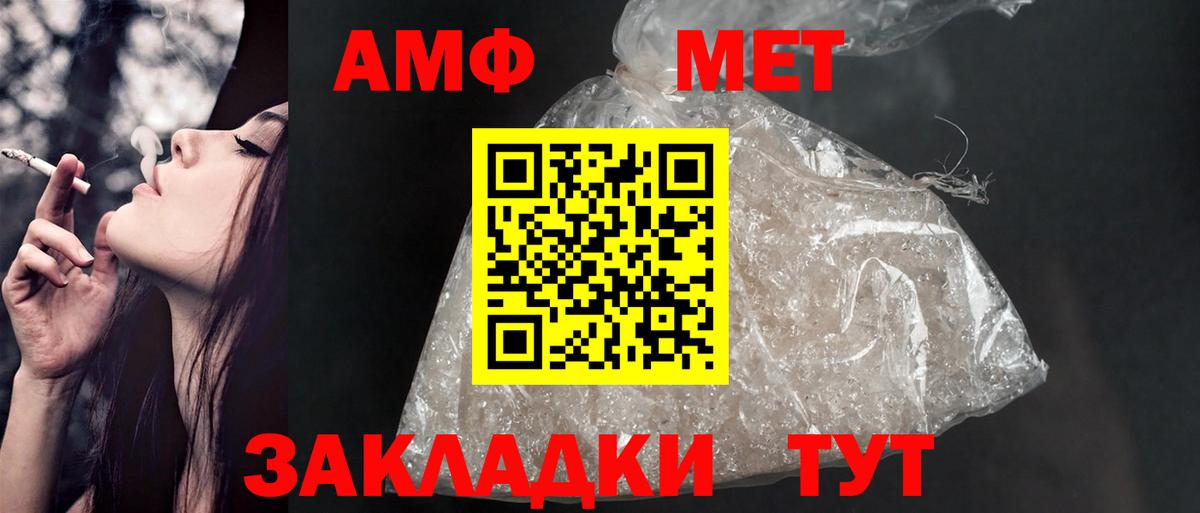 АМФЕТАМИН Розовый  АМФЕТАМИН  Амфетамин  Вход с VPN  Сокол 