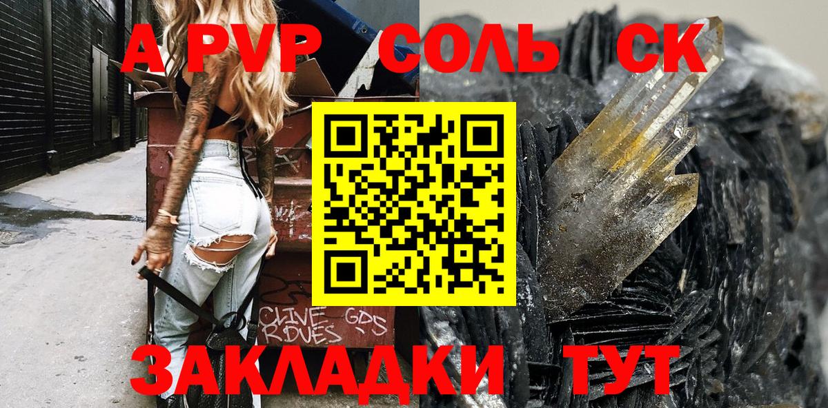 Альфа ПВП мука  Вход с VPN  APVP крисы CK  APVP  Сокол  Альфа ПВП СК КРИС 
