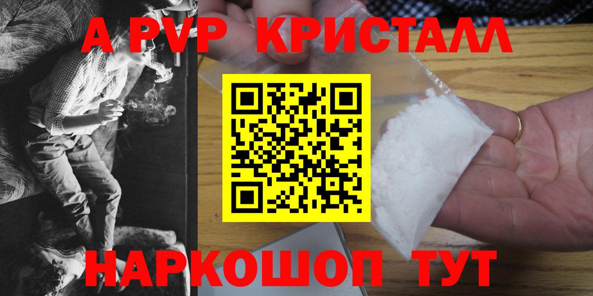Alpha PVP Соль Сокол