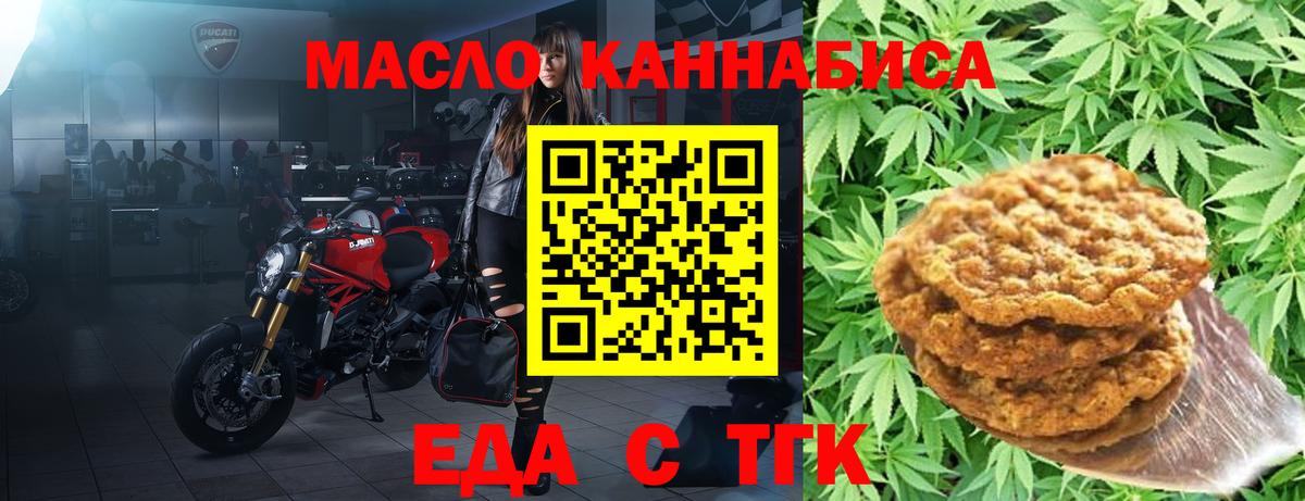 Печенье с ТГК марихуана  Вход с VPN  Сокол 