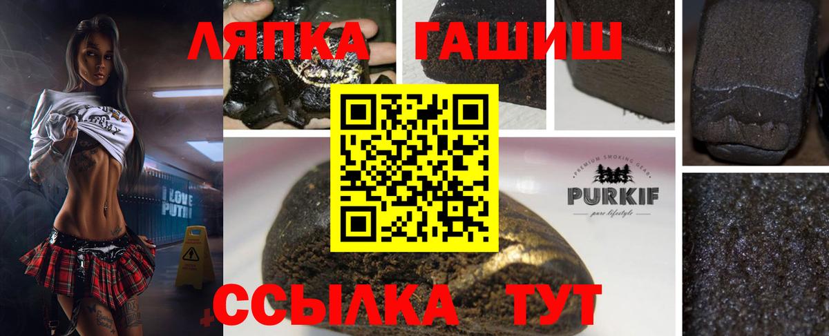 Гашиш  Гашиш hashish  ГАШ Premium  Вход с VPN  Сокол 