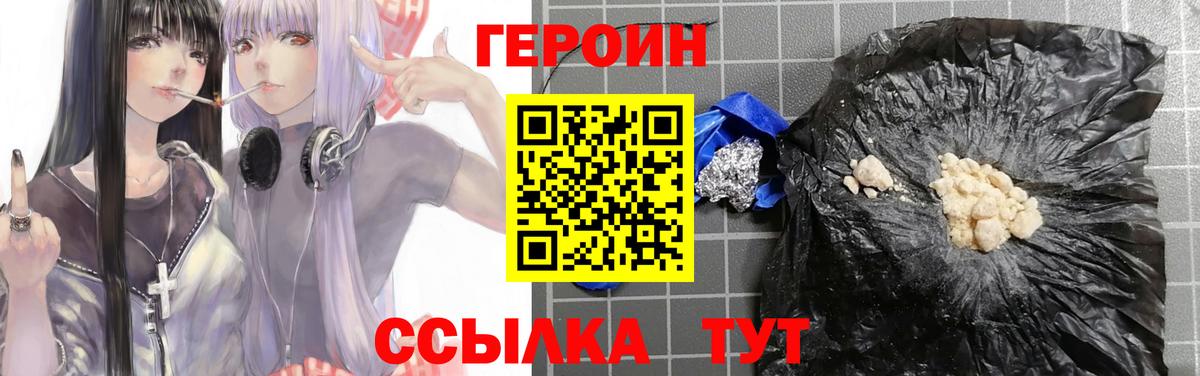Сокол  Героин белый  Вход с VPN 