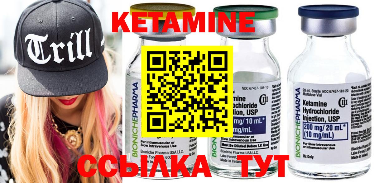 КЕТАМИН ketamine Сокол