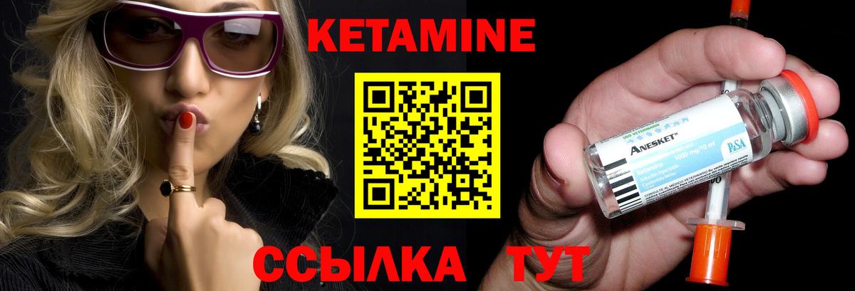 Кетамин ketamine  Вход с VPN  Сокол 