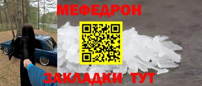 кристаллы Партизанск