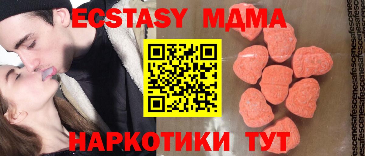МДМА кристаллы  Вход с VPN  МДМА молли  MDMA  Сокол 