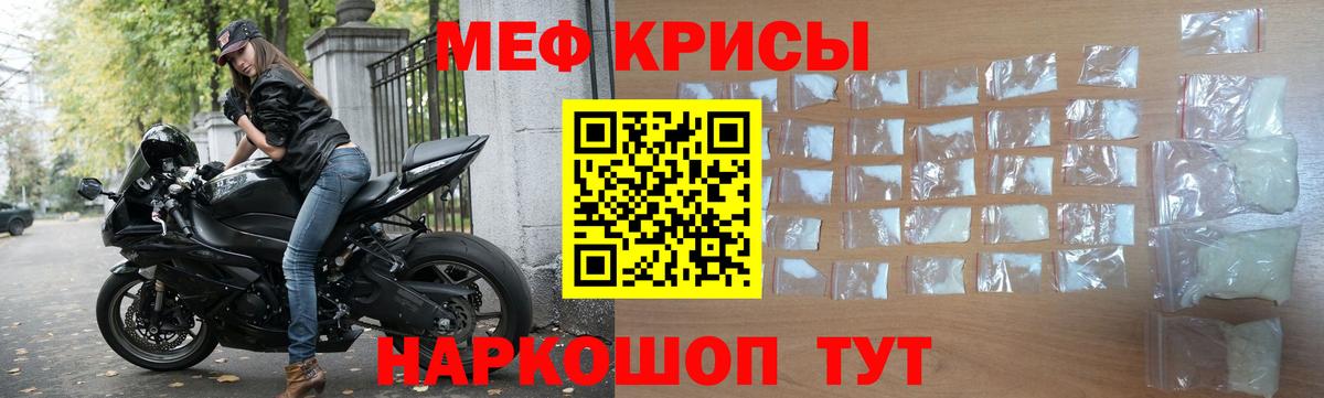 МЯУ-МЯУ мяу мяу  МЯУ-МЯУ  Вход с VPN  Сокол  Мефедрон мяу мяу 