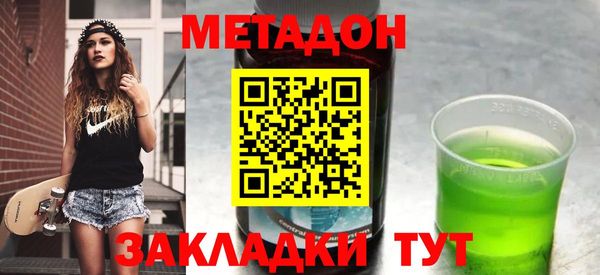 МЕТАДОН кристалл Сокол