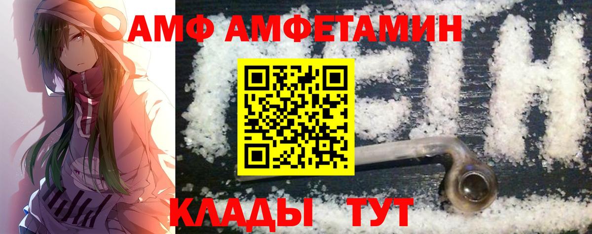 Метамфетамин винт Сокол