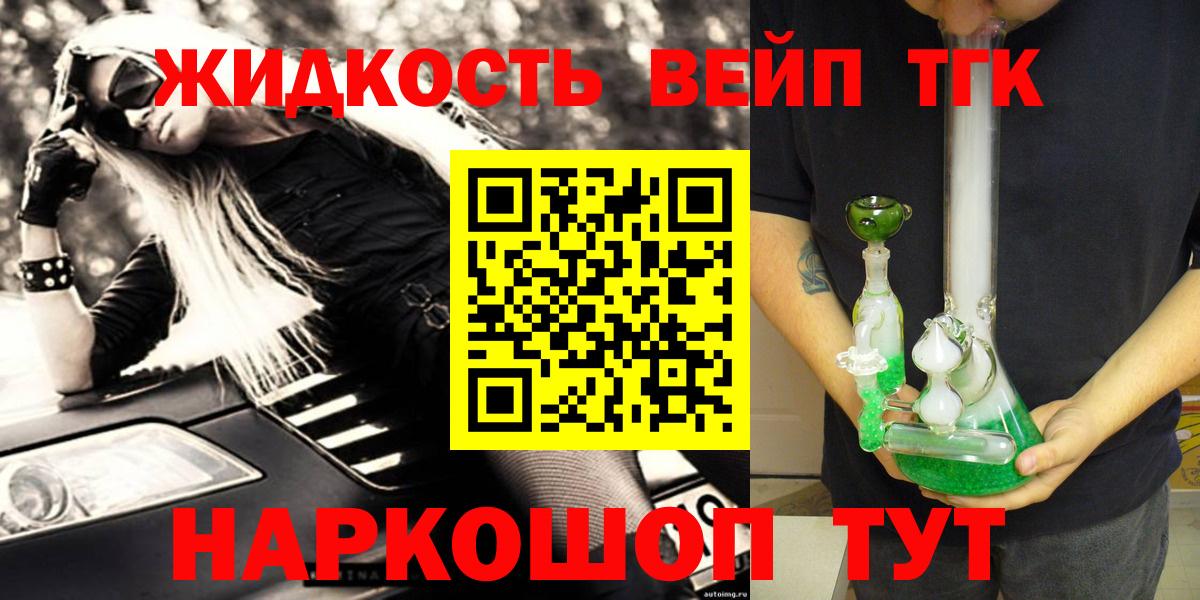 Дистиллят ТГК жижа  что такое наркотик  Дистиллят ТГК жижа  Сокол  Вход с VPN 
