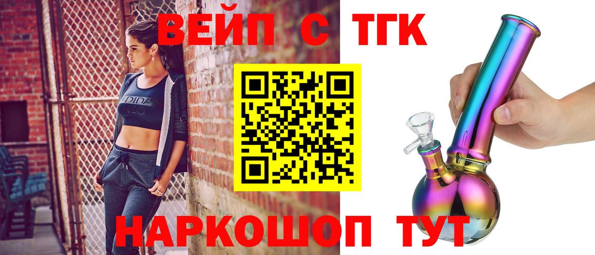 ТГК THC oil Сокол